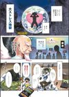 ストレス昇天機構 甘えんじぇる試し読み3ページ