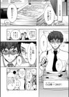 ストレス昇天機構 甘えんじぇる試し読み7ページ