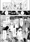ストレス昇天機構 甘えんじぇる試し読み8ページ