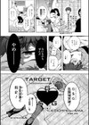ストレス昇天機構 甘えんじぇる試し読み9ページ