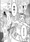 ストレス昇天機構 甘えんじぇる試し読み10ページ