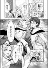 ストレス昇天機構 甘えんじぇる試し読み13ページ