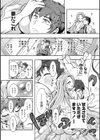 ストレス昇天機構 甘えんじぇる試し読み14ページ