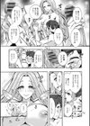 ストレス昇天機構 甘えんじぇる試し読み15ページ