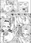 ストレス昇天機構 甘えんじぇる試し読み19ページ