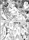 ストレス昇天機構 甘えんじぇる試し読み20ページ