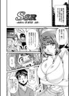 SSR シークレットセックスルーム試し読み6ページ