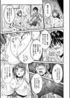 SSR シークレットセックスルーム試し読み7ページ
