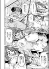 SSR シークレットセックスルーム試し読み8ページ
