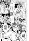 SSR シークレットセックスルーム試し読み19ページ