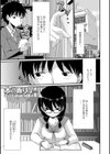 恥ずかしいけど出すとこ見て欲しい試し読み3ページ