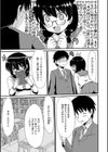恥ずかしいけど出すとこ見て欲しい試し読み5ページ