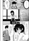 恥ずかしいけど出すとこ見て欲しい試し読み6ページ