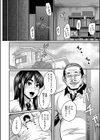 彼より好きになってしまいました試し読み4ページ