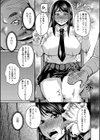 彼より好きになってしまいました試し読み9ページ