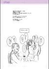彼より好きになってしまいました 【FANZA限定】【デジタル特装版】試し読み15ページ