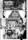 女戦闘員のはらわた試し読み1ページ