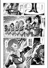 女戦闘員のはらわた試し読み2ページ