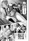 女戦闘員のはらわた試し読み3ページ