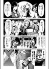 女戦闘員のはらわた試し読み4ページ