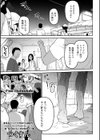 あの娘の料金表試し読み1ページ