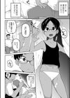 あの娘の料金表試し読み2ページ