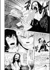 悪堕戦姫試し読み4ページ