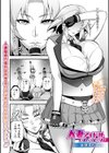 人妻アイドルRE-CONTRACT！試し読み2ページ