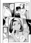 授乳ママごと試し読み4ページ