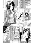 受験妻 〜サクラミチル〜試し読み2ページ