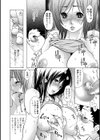 受験妻 〜サクラミチル〜試し読み4ページ