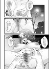 愛を配る妻 〜おしおきの日〜試し読み4ページ