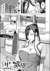 黒の欲望試し読み3ページ