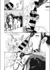 黒の欲望試し読み8ページ