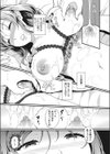 Sexual Massage試し読み5ページ