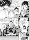 狂淫服従試し読み4ページ