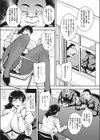 狂淫服従試し読み5ページ
