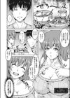 エロステ極振り妻さん試し読み2ページ