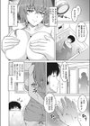 エロステ極振り妻さん試し読み4ページ