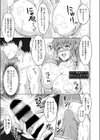 エロステ極振り妻さん試し読み7ページ