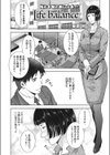 Life balance試し読み2ページ