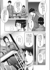 Life balance試し読み3ページ