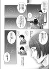 Life balance試し読み4ページ