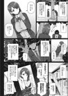 青春ごっこ試し読み2ページ