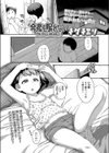 今夜も眠れない(性的な意味で)試し読み1ページ