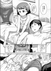 今夜も眠れない(性的な意味で)試し読み2ページ