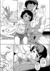 今夜も眠れない(性的な意味で)試し読み5ページ