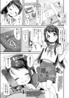 奥様は×××試し読み1ページ