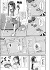 奥様は×××試し読み3ページ