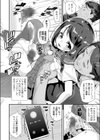奥様は×××試し読み6ページ